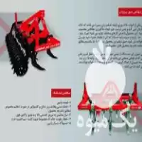 فروش تولید انواع گاوآهن یک طرفه در اصفهان در گروه خرید و فروش گاوآهن در یکمیوه