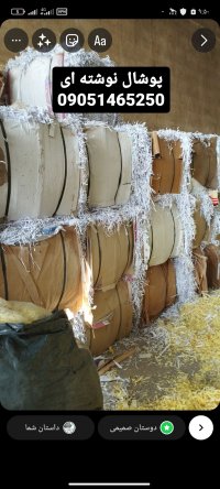 تولید و عرضه پوشال میوه ای در گروه انواع بسته بندی محصول در یکمیوه