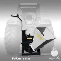 چوب خرد کن پشت تراکتوری KOREN