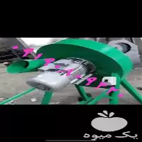 عرضه و فروش سرشاخه زن در تهران در گروه خرید و فروش خردکن در یکمیوه