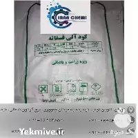 تولید و فروش کود فسفاته گرانوله در تهران در گروه خرید و فروش کود گرانوله در یکمیوه