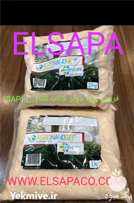 فروش سوپر جاذب کشاورزی در تهران در گروه انواع محصولات خاک و تغذیه در یکمیوه -عکس1