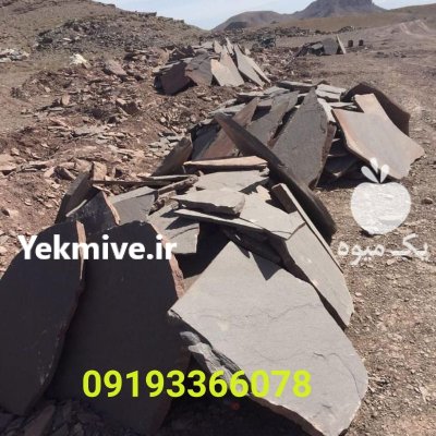 توزیع برترین سنگ لاشه در دماوند در گروه سازنده در یکمیوه -عکس1