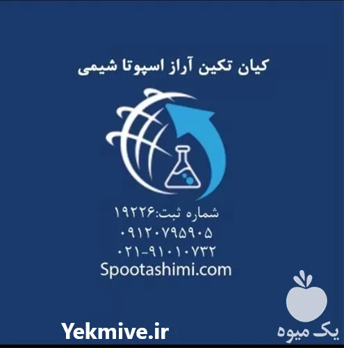 فروش نیترات پتاسیم با قیمتی ویژه در تهران در گروه خرید و فروش کود نیترات در یکمیوه -عکس1