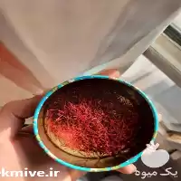 فروش زعفرون اصل عمده و خرده در گروه خرید و فروش زعفران در یکمیوه