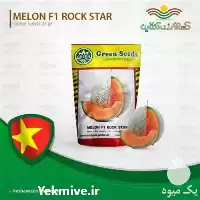 خرید بذر ملون راک استار و یتنام در تهران در گروه خرید و فروش بذر ملون در یکمیوه