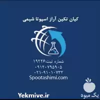 فروش نیترات پتاسیم با قیمتی ویژه در تهران در گروه خرید و فروش کود نیترات در یکمیوه