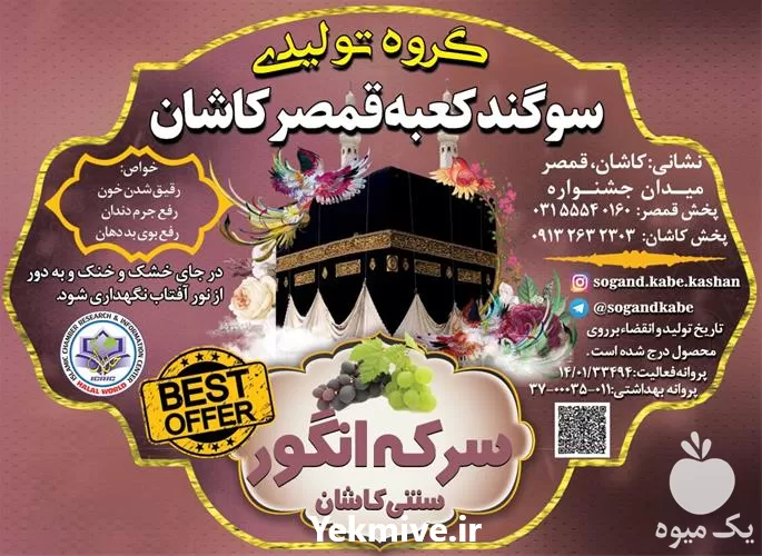پخش گسترده سرکه انگور سیب ویژه در اصفهان در گروه محصولات ترشی در یکمیوه -عکس1