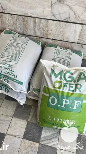 خرید کود کامل بیولوژیک کود مرغی در تهران در گروه خرید و فروش کود کامل در یکمیوه -عکس1