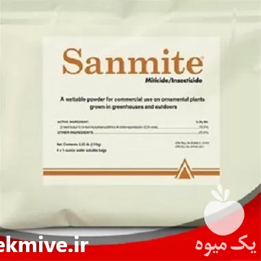 عرضه سم سان مایت سم SANMITE در تهران در گروه خرید و فروش انواع سم در یکمیوه -عکس1