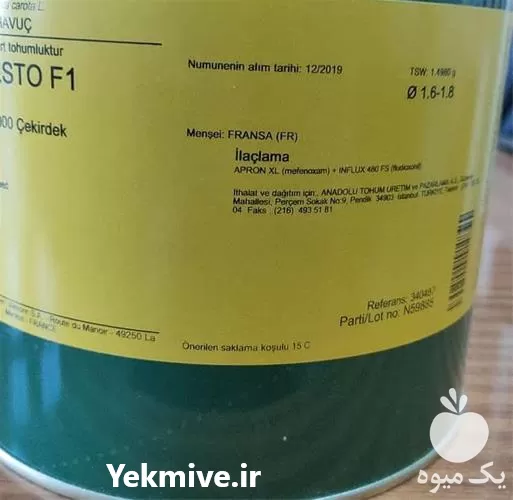 فروش بذر هویج پریستو و یلیمورن F 1 در بیرجند در گروه خرید و فروش بذر هویج در یکمیوه -عکس1