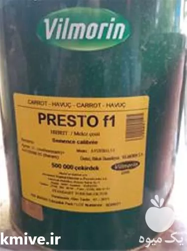 خرید توزیع بذر هویج ویلمورین پریستو در همدان در گروه خرید و فروش بذر هویج در یکمیوه -عکس1
