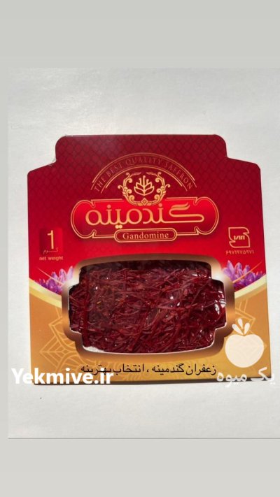 زعفران گندمینه صادراتی در اصفهان در گروه خرید و فروش زعفران در یکمیوه -عکس2