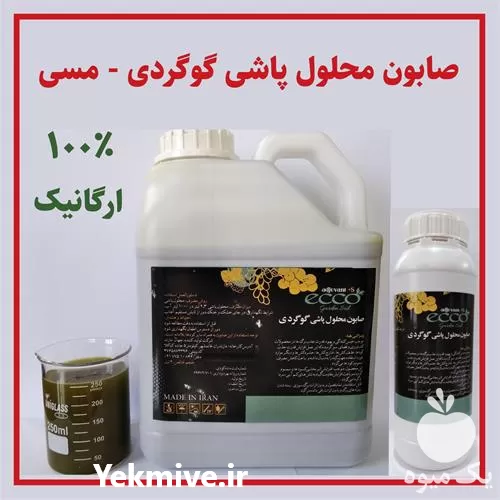 خرید صابون محلول پاشی گوگردی مسی در رشت در گروه خرید و فروش کود گوگرد در یکمیوه -عکس1
