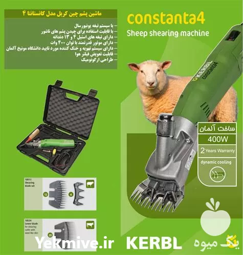 فروش دستگاه پشم چین گوسفند در تهران در گروه تجهیزات دامداری در یکمیوه -عکس1