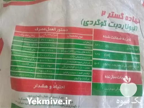 فروش پلت مرغی در گروه خرید و فروش کود مرغی در یکمیوه -عکس1