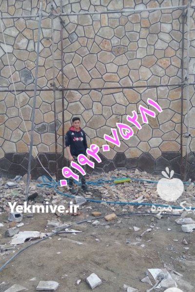 اجرای سنگ لاشه سنگ ورقه ای در گروه سازنده در یکمیوه -عکس1
