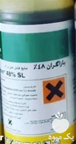 خرید عرضه سم علف کش بازاگران در مشهد در گروه خرید و فروش انواع سم در یکمیوه -عکس1