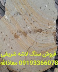 فروش انواع سنگ لاشه مستقیم در گروه سازنده در یکمیوه