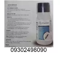 قیمت خرید حشره کش پرمیس بایر در تهران در گروه خرید و فروش انواع سم در یکمیوه