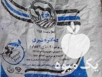 قیمت خرید گونی دست دوم در چهاربرج در گروه خرید و فروش گونی در یکمیوه -عکس1