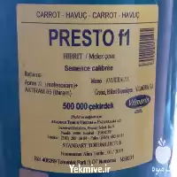 بذر هویج پریستو دارای ویتامین A در اهواز در گروه خرید و فروش بذر هویج در یکمیوه