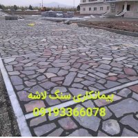 فروش سنگ مالون دماوند شریفی در گروه سازنده در یکمیوه