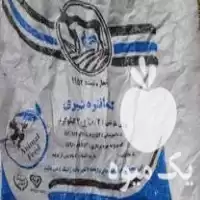 قیمت خرید گونی دست دوم در چهاربرج در گروه خرید و فروش گونی در یکمیوه