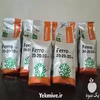 آگهی مشابه قیمت خرید کود 202020 سه بیست در تهران در گروه انواع محصولات خاک و تغذیه در یکمیوه