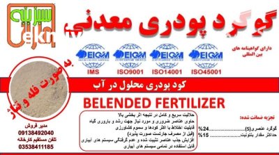 گوگرد پودری معدنی در سمنان در گروه خرید و فروش کود گوگرد در یکمیوه -عکس1