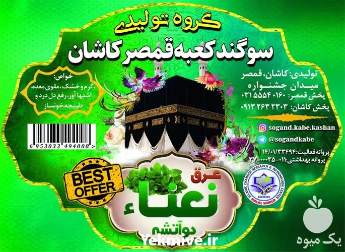 خرید تولید جامع تناژ انواع عرقیات در گروه خرید و فروش انواع عرقیجات در یکمیوه -عکس1