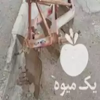 قیمت خرید گاو اهن سه خیش در تویسرکان در گروه خرید و فروش گاوآهن در یکمیوه