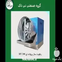 قیمت خرید رطوبت ساز پروانه ای در گروه خرید و فروش رطوبت ساز در یکمیوه