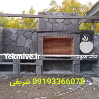 فروش سنگ لاشه ورقه ای شریفی در آبسرد در گروه سازنده در یکمیوه -عکس1