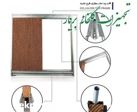 قاب پد سلولزی یا فریم گالوانیزه در تهران در گروه خرید و فروش تجهیزات گلخانه در یکمیوه -عکس1