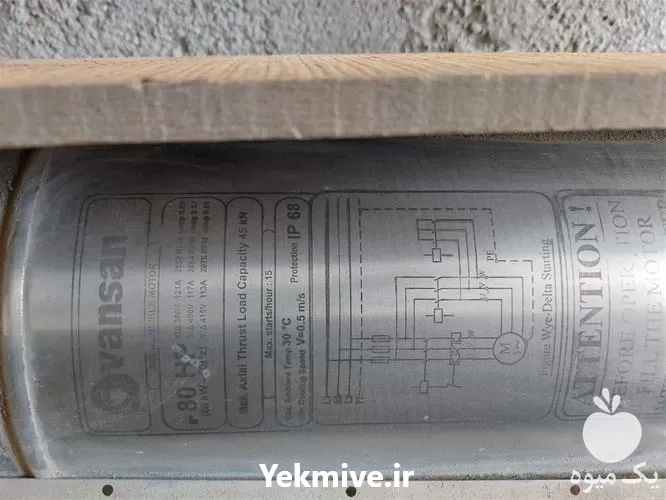 قیمت خرید پمپ شناور 60 kw در تهران در گروه خرید و فروش تجهیزات چاه کشاورزی در یکمیوه -عکس1