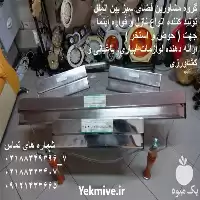 فواره گلخانه ای با بالاترین کیفیت در تهران در گروه خرید و فروش آبپاش کشاورزی در یکمیوه