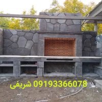 فروش سنگ لاشه ورقه ای شریفی در آبسرد در گروه سازنده در یکمیوه