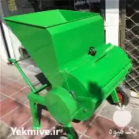 قیمت خرید دستگاه علوفه خردکن در گرگان در گروه خرید و فروش خردکن در یکمیوه