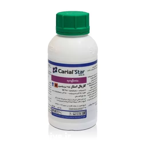 قیمت خرید قارچ کش کاریال استار در تهران در گروه خرید و فروش انواع سم در یکمیوه -عکس1