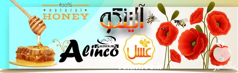 مرکز فروش عسل طبیعی در گروه عسل شیره و فرآورده ی مربا در یکمیوه -عکس1