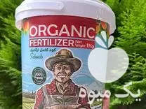 فروش کود باغچه کامل پلیت بدون در رشت در گروه خرید و فروش کود باغچه در یکمیوه -عکس1