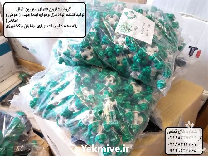 قیمت خرید مه پاش و پودر در تهران در گروه خرید و فروش رطوبت ساز در یکمیوه -عکس1