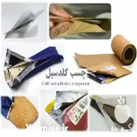 فروش چسب کلدسیل چسب سرد در تهران در گروه انواع بسته بندی محصول در یکمیوه
