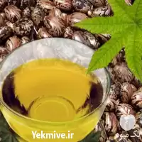 قیمت خرید روغن کرچک درجه یک در تهران در گروه خرید و فروش انواع روغن در یکمیوه