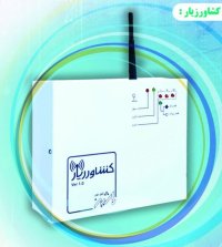 تجهیزات کنترل از راه دور چاه کشاورزی در گروه خرید و فروش تجهیزات چاه کشاورزی در یکمیوه