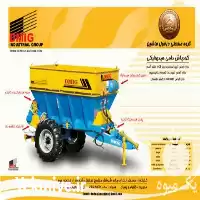 فروش کودپاش هیدرولیک دزفول ماشین در تهران در گروه خرید و فروش دستگاه کودپاش در یکمیوه