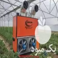 فروش خریدار لوازم مرغداری گلخانه هیتر در جلفا در گروه تجهیزات مرغداری در یکمیوه