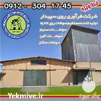 فروش تولید سولفات روی پودری گرانوله در گروه خرید و فروش کود گرانوله در یکمیوه