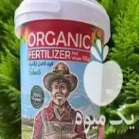 فروش کود باغچه کامل پلیت بدون در رشت در گروه خرید و فروش کود باغچه در یکمیوه